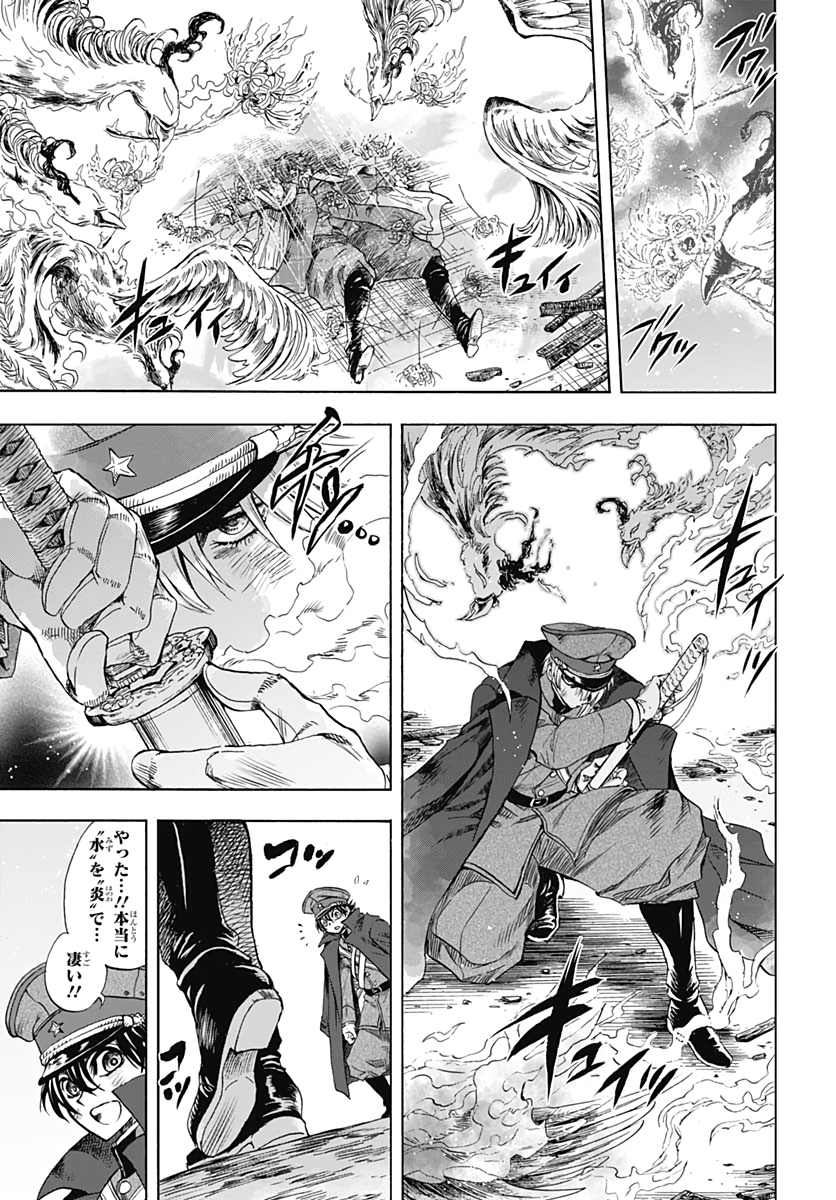 Iwamoto-senpai no Suisen - Chapter 8 - Page 31
