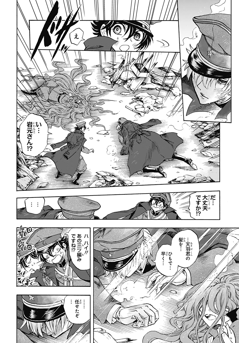 Iwamoto-senpai no Suisen - Chapter 8 - Page 32