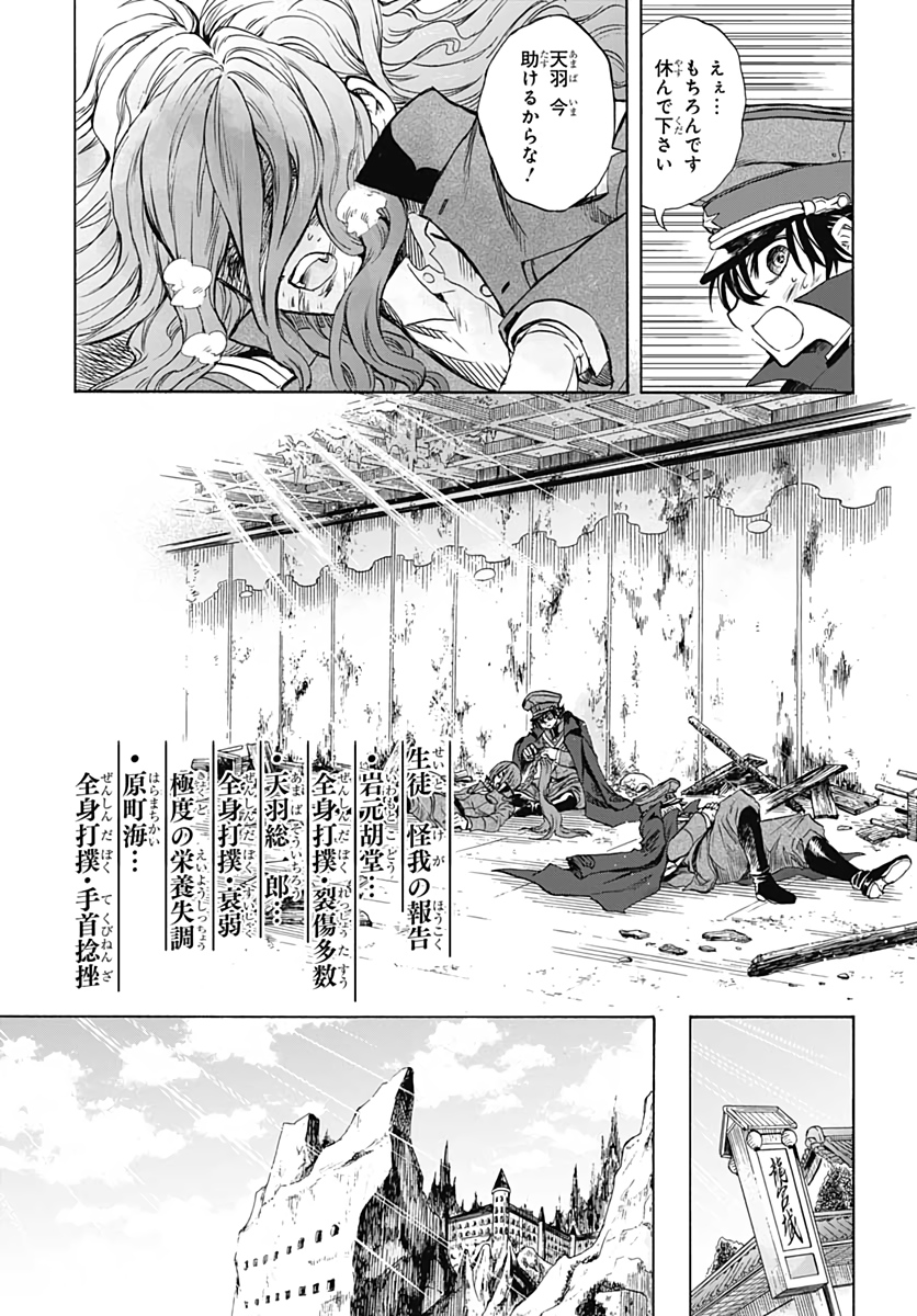 Iwamoto-senpai no Suisen - Chapter 8 - Page 33
