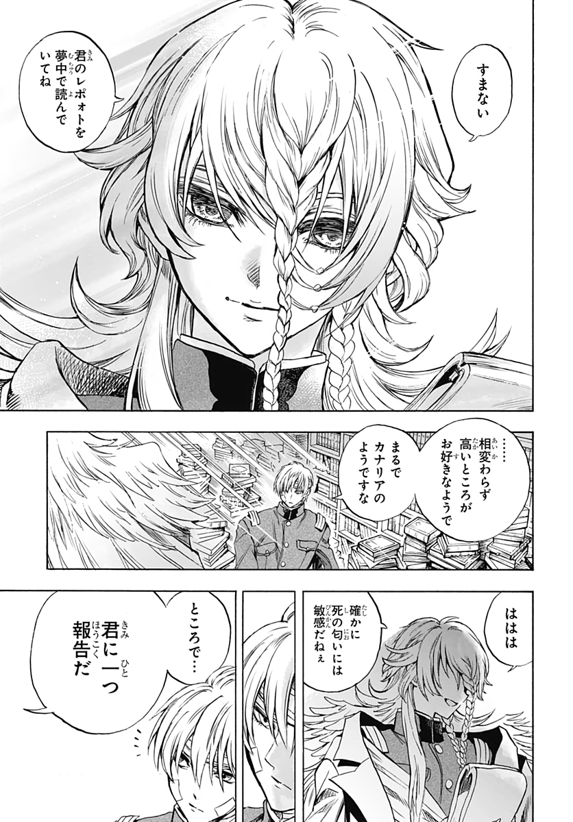 Iwamoto-senpai no Suisen - Chapter 8 - Page 37