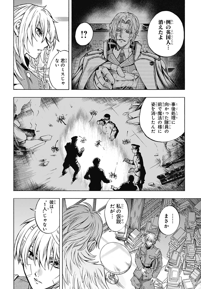 Iwamoto-senpai no Suisen - Chapter 8 - Page 38