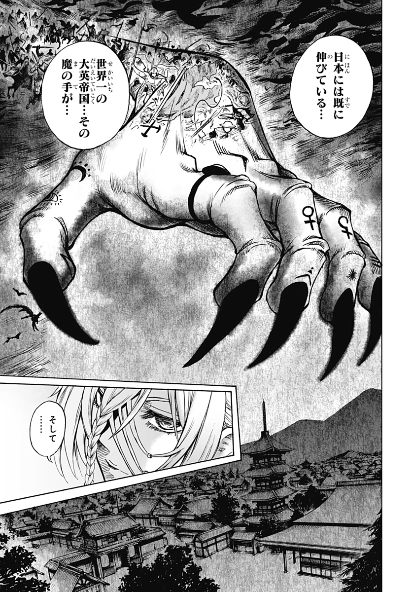 Iwamoto-senpai no Suisen - Chapter 8 - Page 39