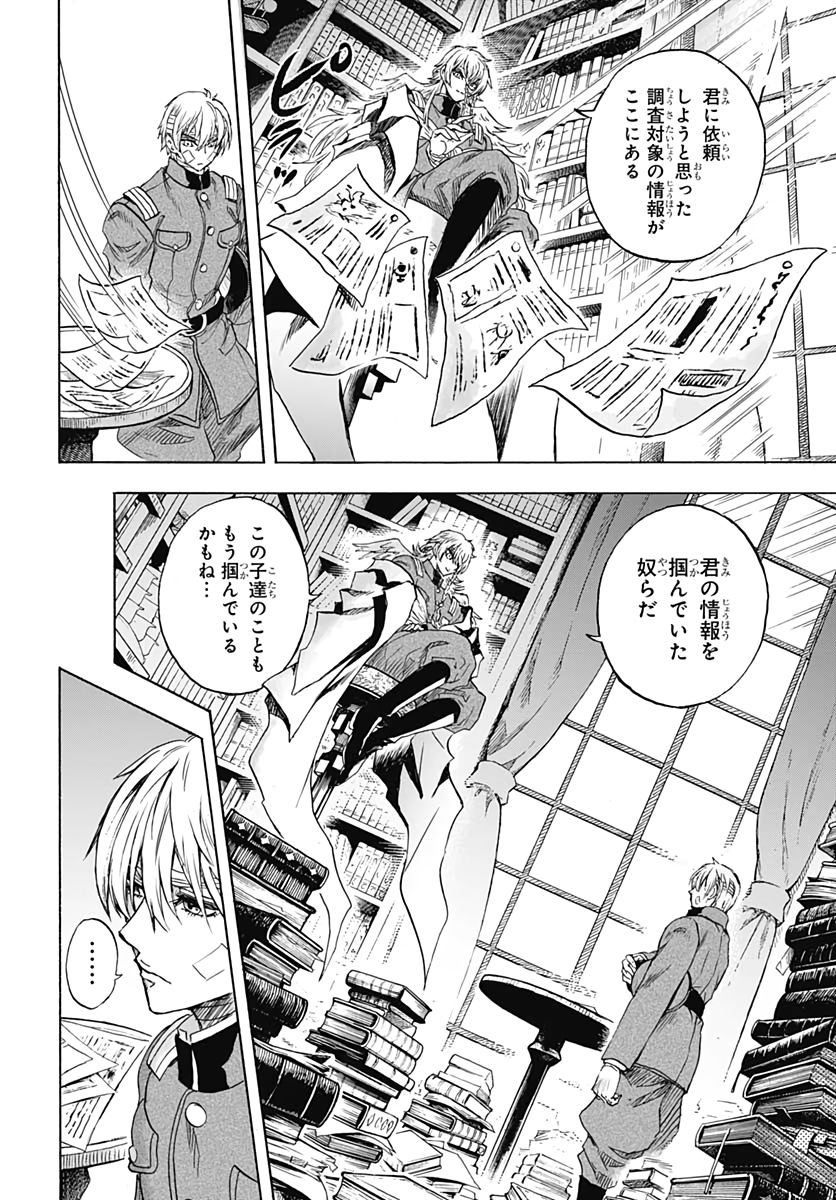 Iwamoto-senpai no Suisen - Chapter 8 - Page 40