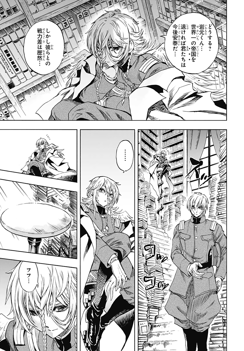 Iwamoto-senpai no Suisen - Chapter 8 - Page 41