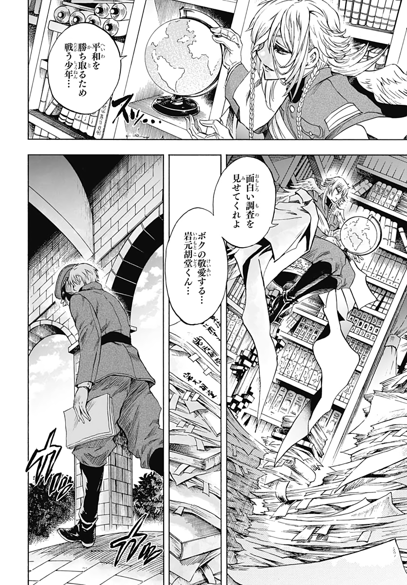 Iwamoto-senpai no Suisen - Chapter 8 - Page 44