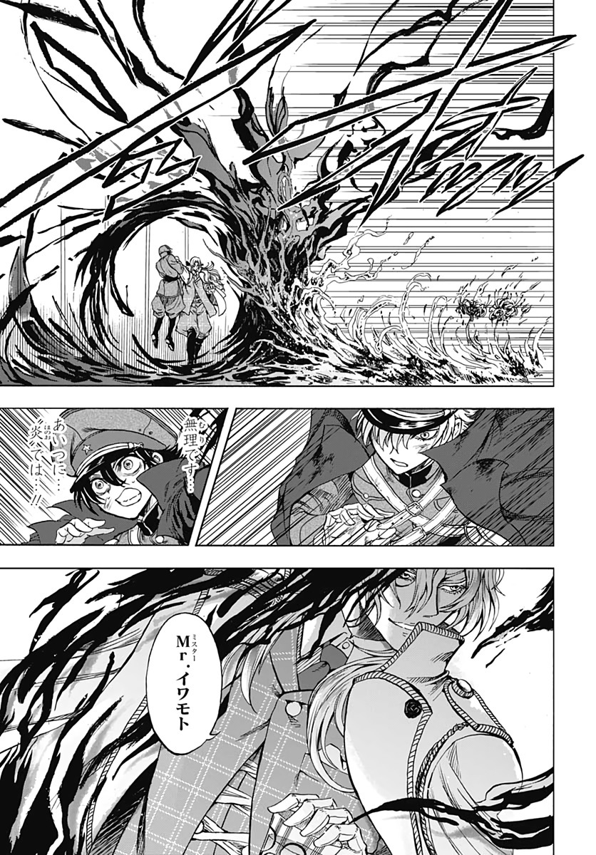 Iwamoto-senpai no Suisen - Chapter 8 - Page 5