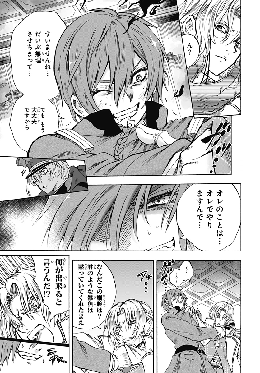 Iwamoto-senpai no Suisen - Chapter 8 - Page 7