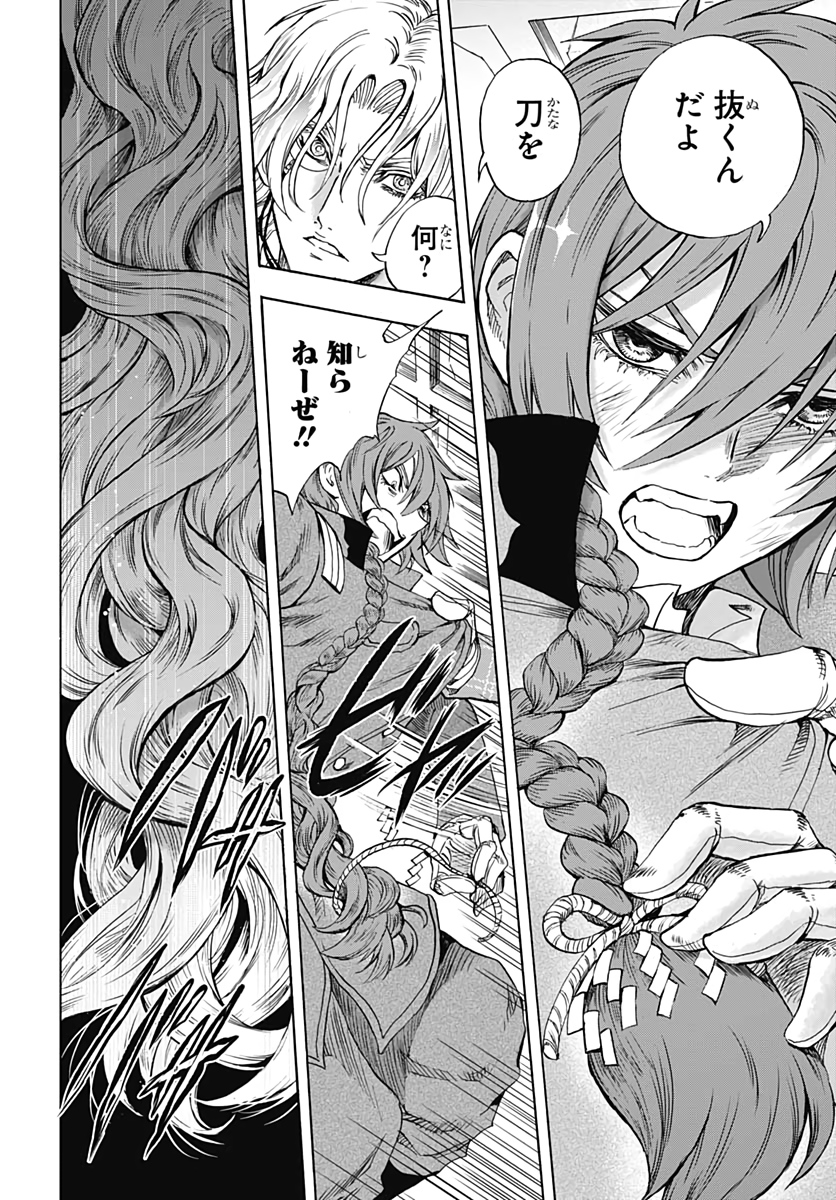 Iwamoto-senpai no Suisen - Chapter 8 - Page 8