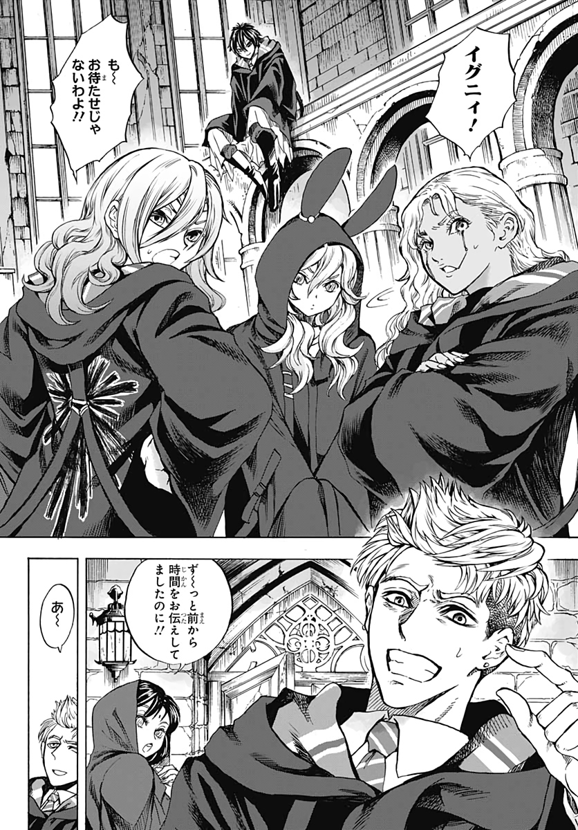 Iwamoto-senpai no Suisen - Chapter 9 - Page 12