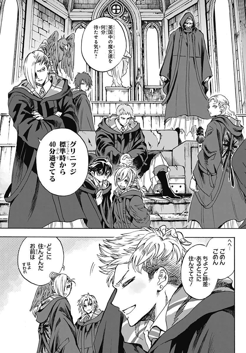Iwamoto-senpai no Suisen - Chapter 9 - Page 13