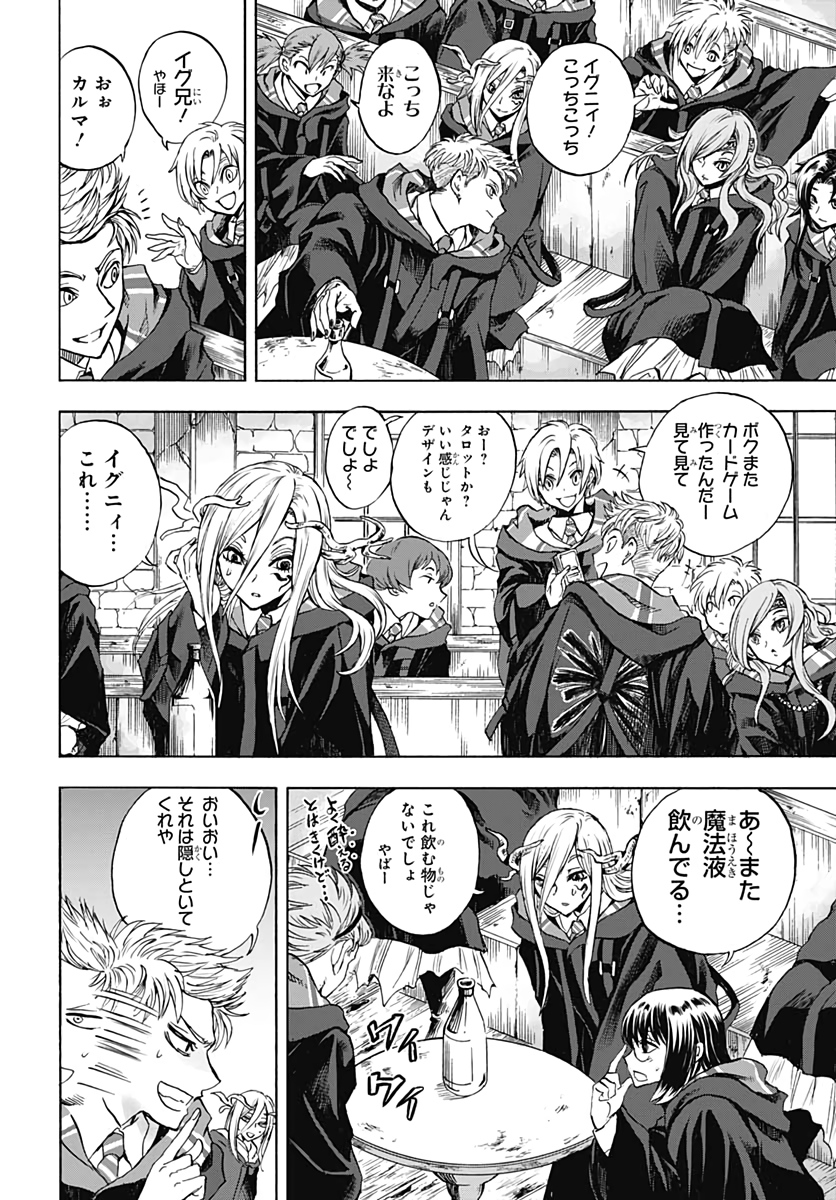 Iwamoto-senpai no Suisen - Chapter 9 - Page 14