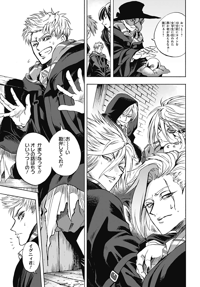 Iwamoto-senpai no Suisen - Chapter 9 - Page 15