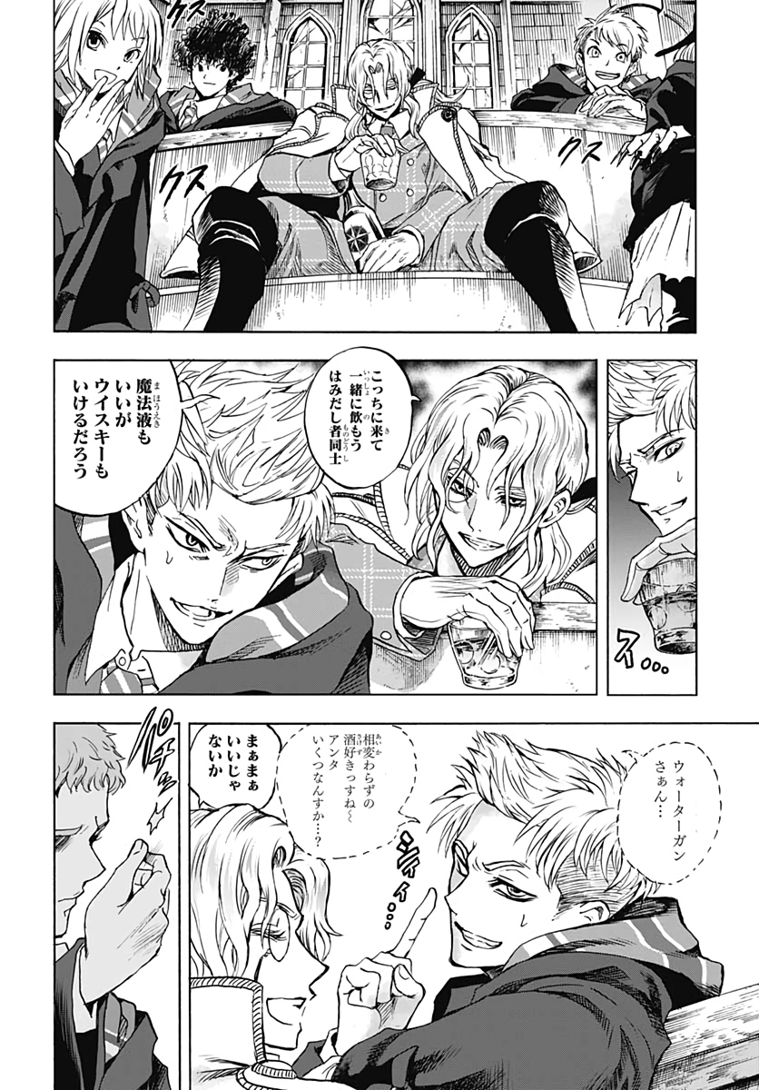 Iwamoto-senpai no Suisen - Chapter 9 - Page 16