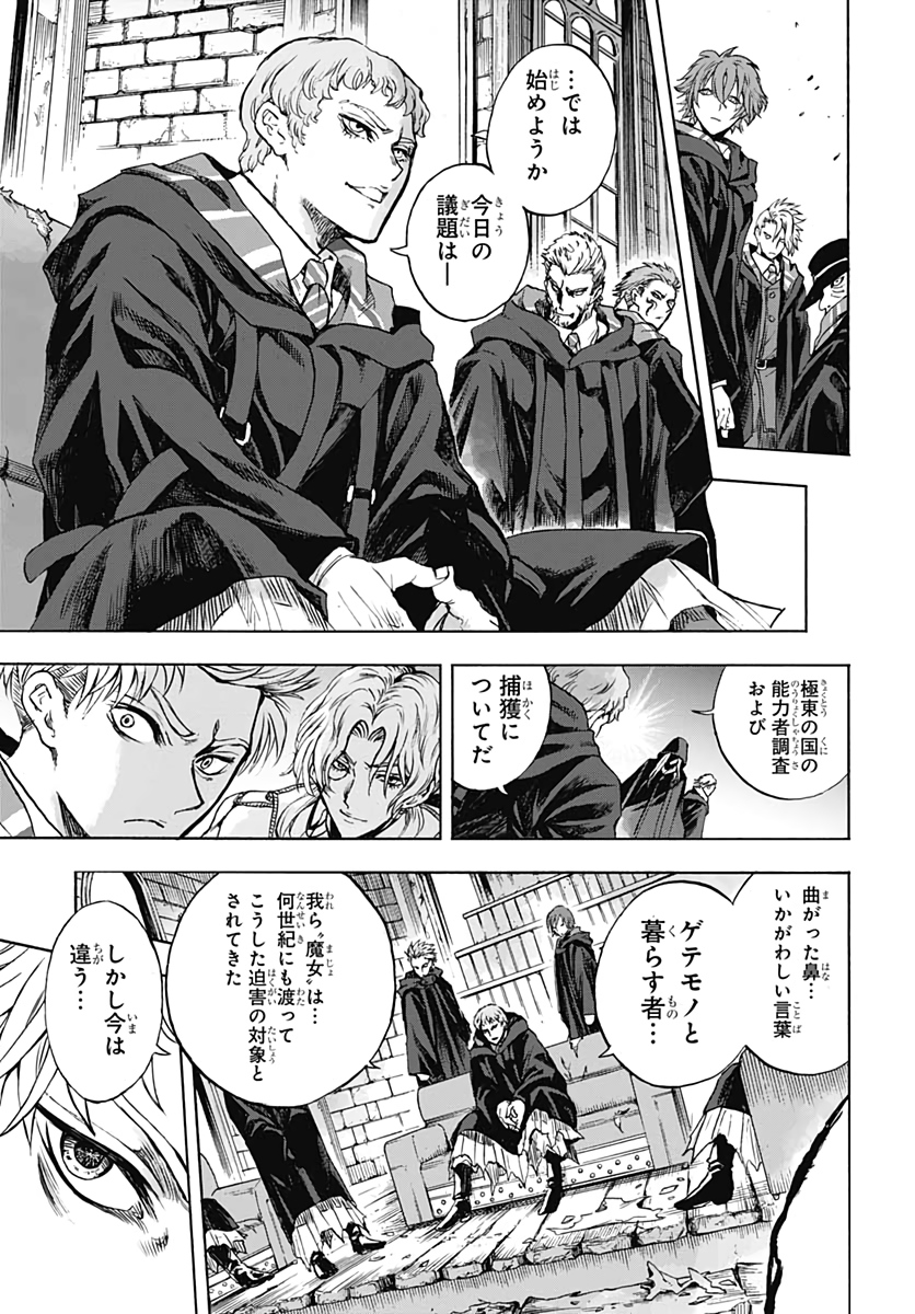 Iwamoto-senpai no Suisen - Chapter 9 - Page 17
