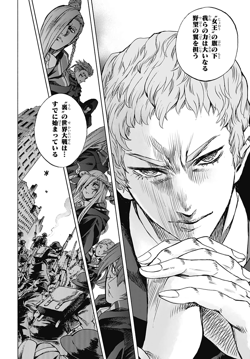 Iwamoto-senpai no Suisen - Chapter 9 - Page 18