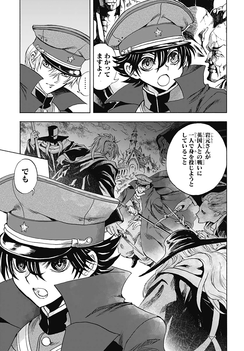 Iwamoto-senpai no Suisen - Chapter 9 - Page 21