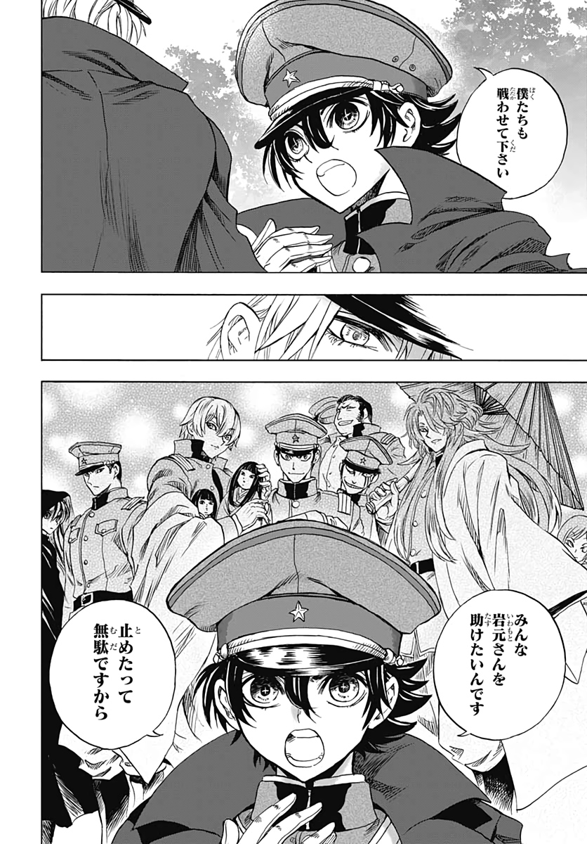 Iwamoto-senpai no Suisen - Chapter 9 - Page 22