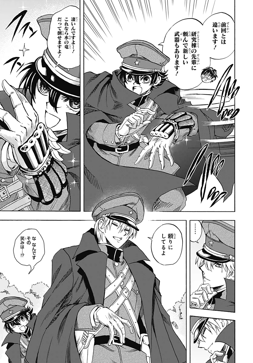 Iwamoto-senpai no Suisen - Chapter 9 - Page 23