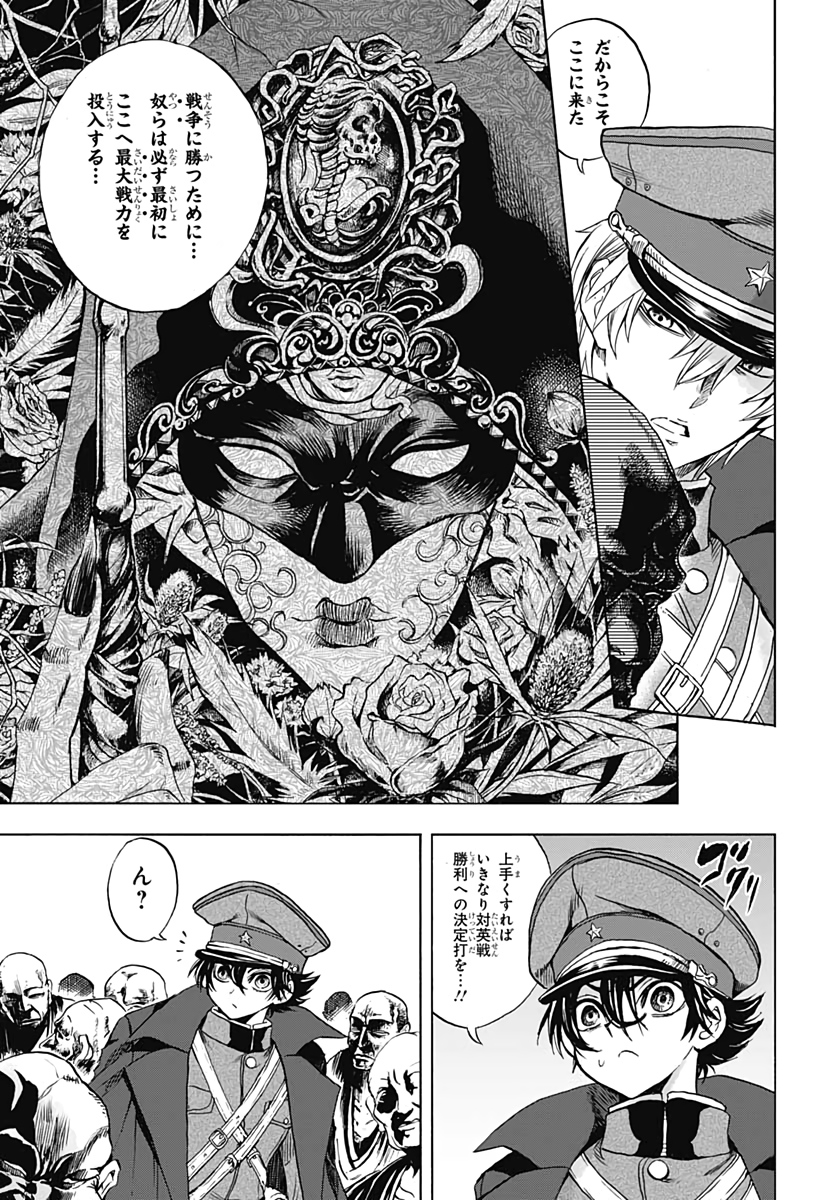 Iwamoto-senpai no Suisen - Chapter 9 - Page 25