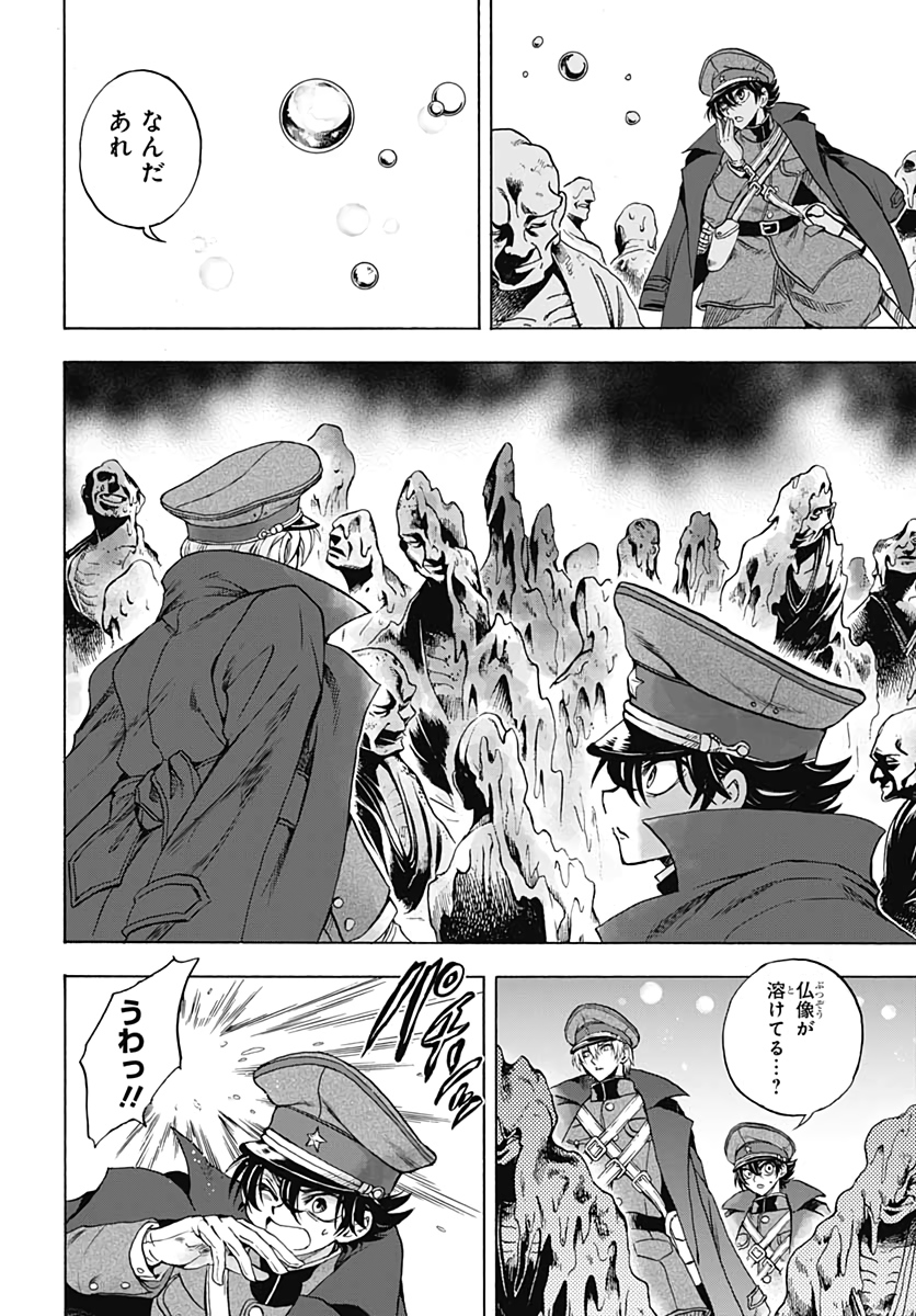 Iwamoto-senpai no Suisen - Chapter 9 - Page 26