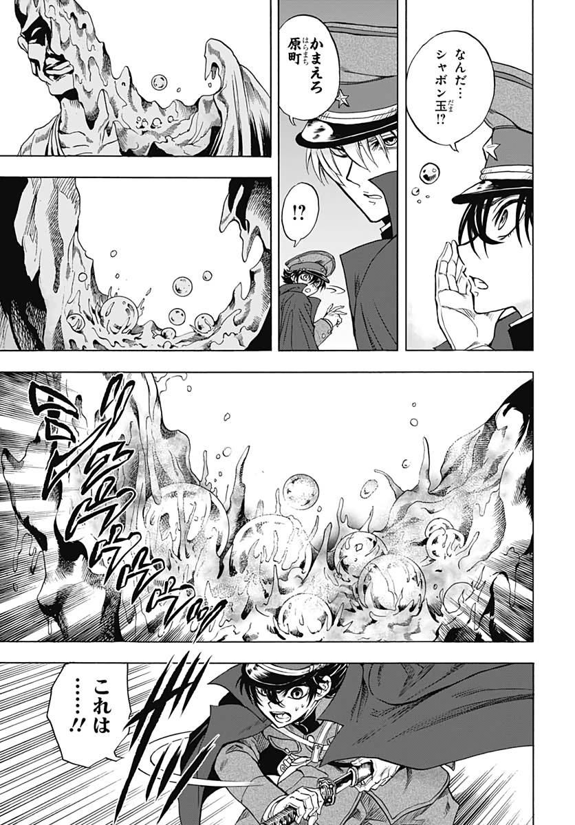 Iwamoto-senpai no Suisen - Chapter 9 - Page 27