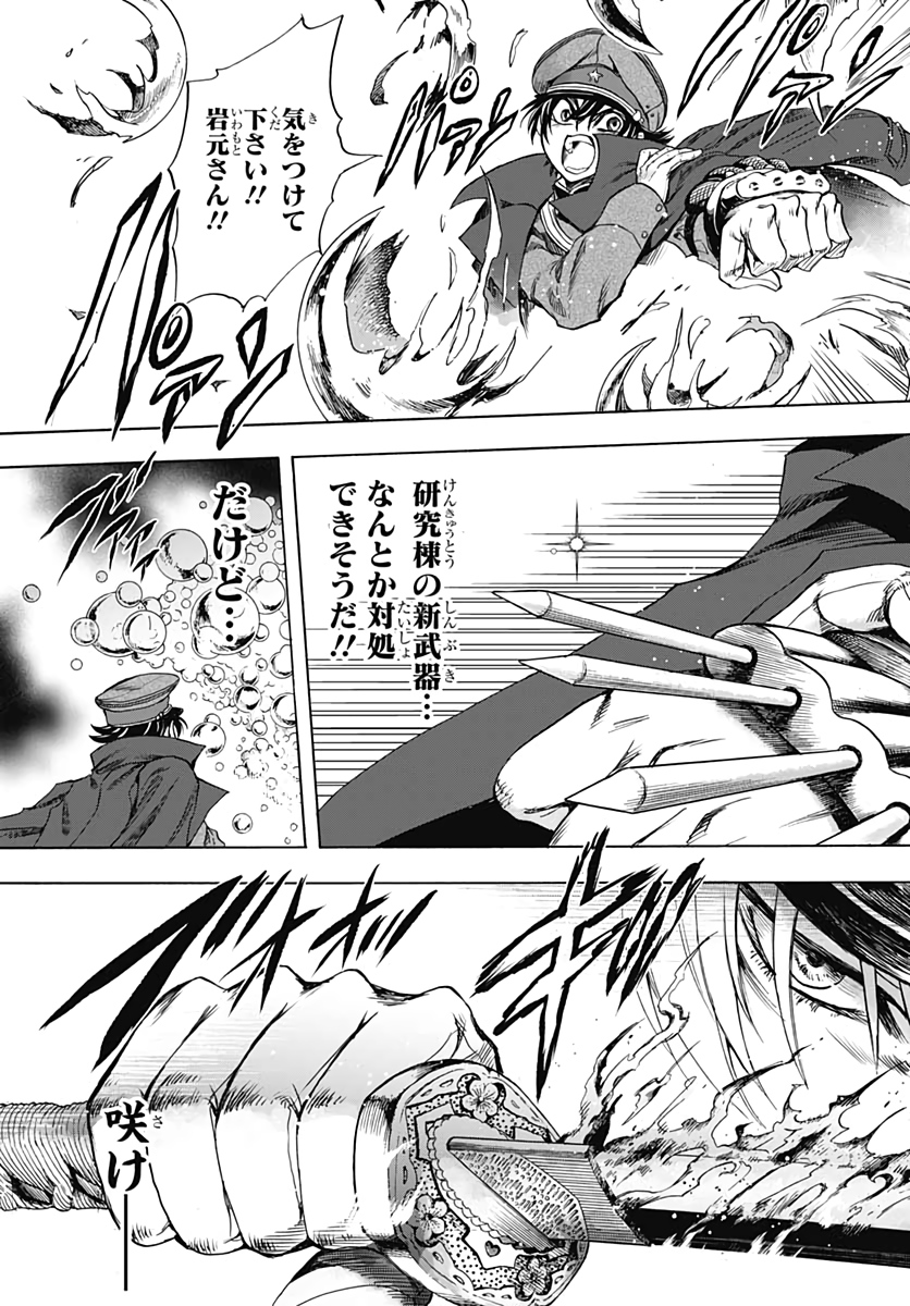 Iwamoto-senpai no Suisen - Chapter 9 - Page 31