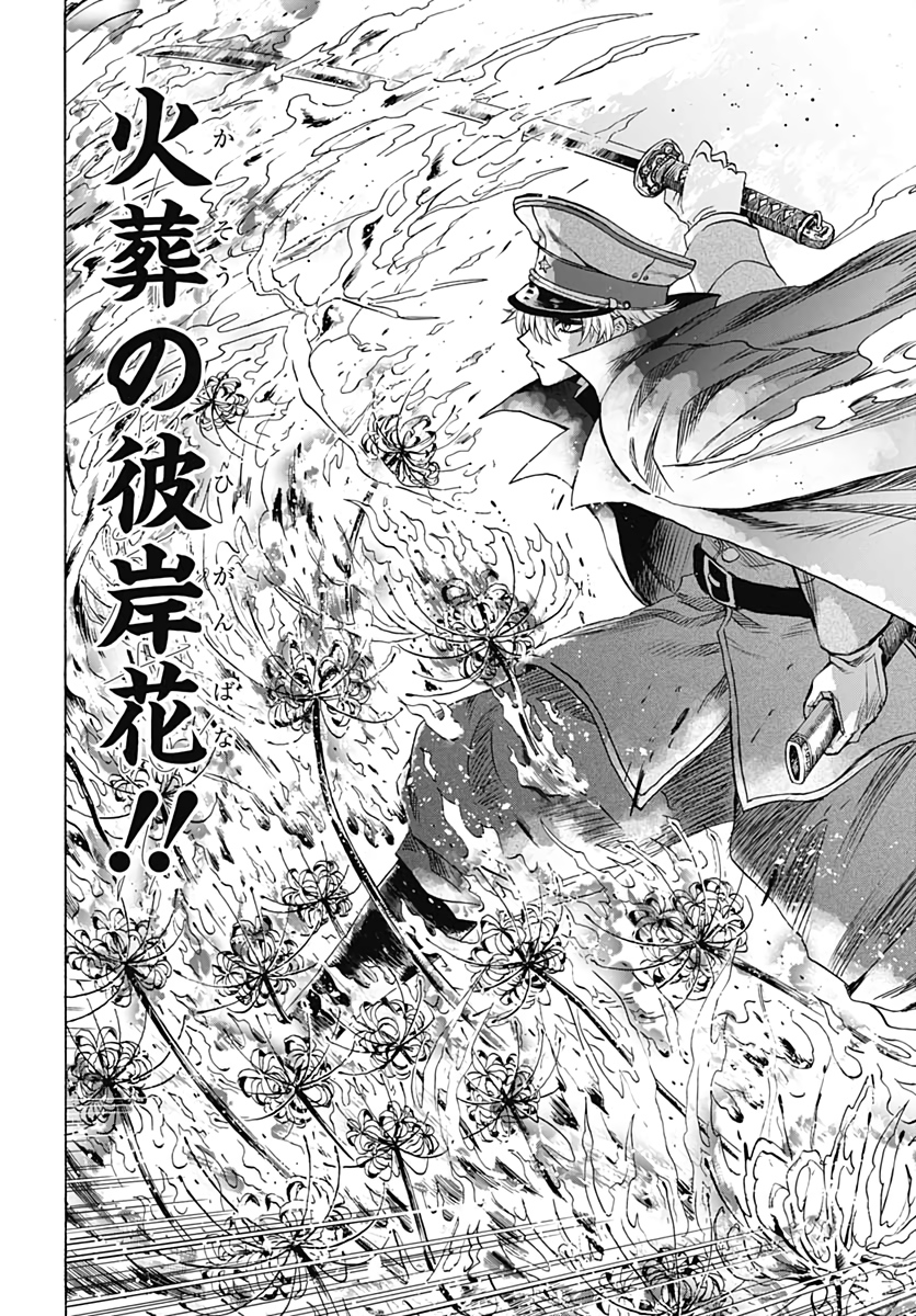 Iwamoto-senpai no Suisen - Chapter 9 - Page 32