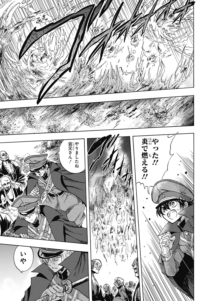 Iwamoto-senpai no Suisen - Chapter 9 - Page 33