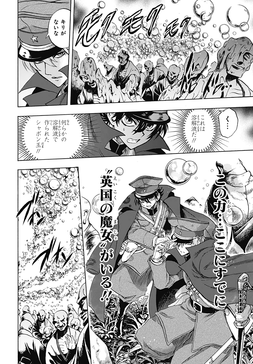 Iwamoto-senpai no Suisen - Chapter 9 - Page 34