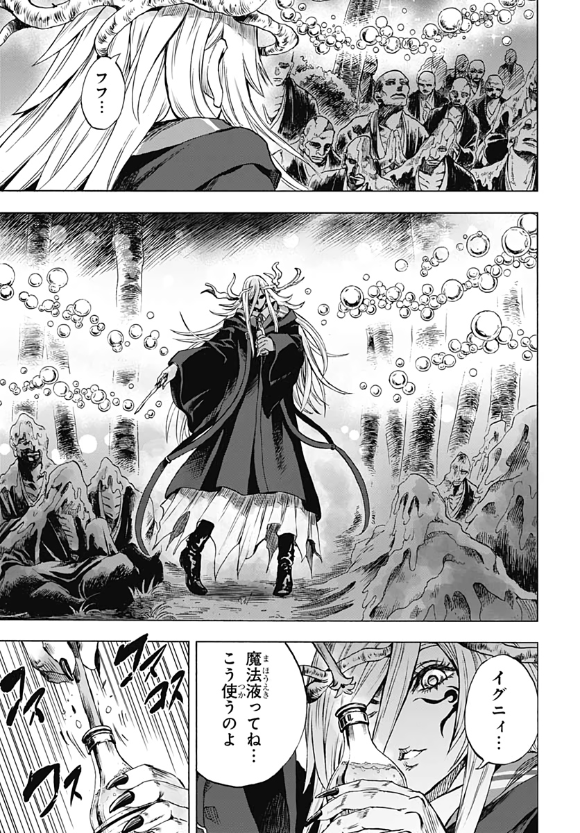 Iwamoto-senpai no Suisen - Chapter 9 - Page 35