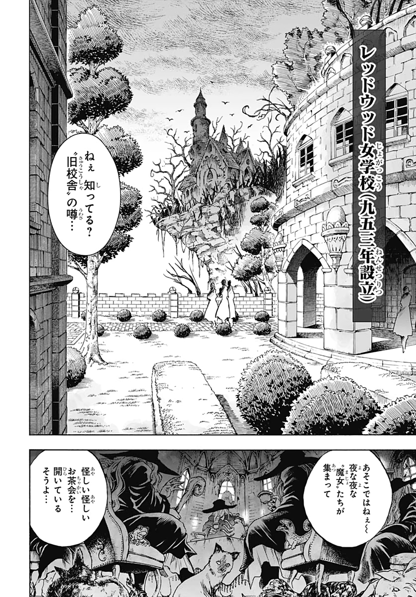 Iwamoto-senpai no Suisen - Chapter 9 - Page 4