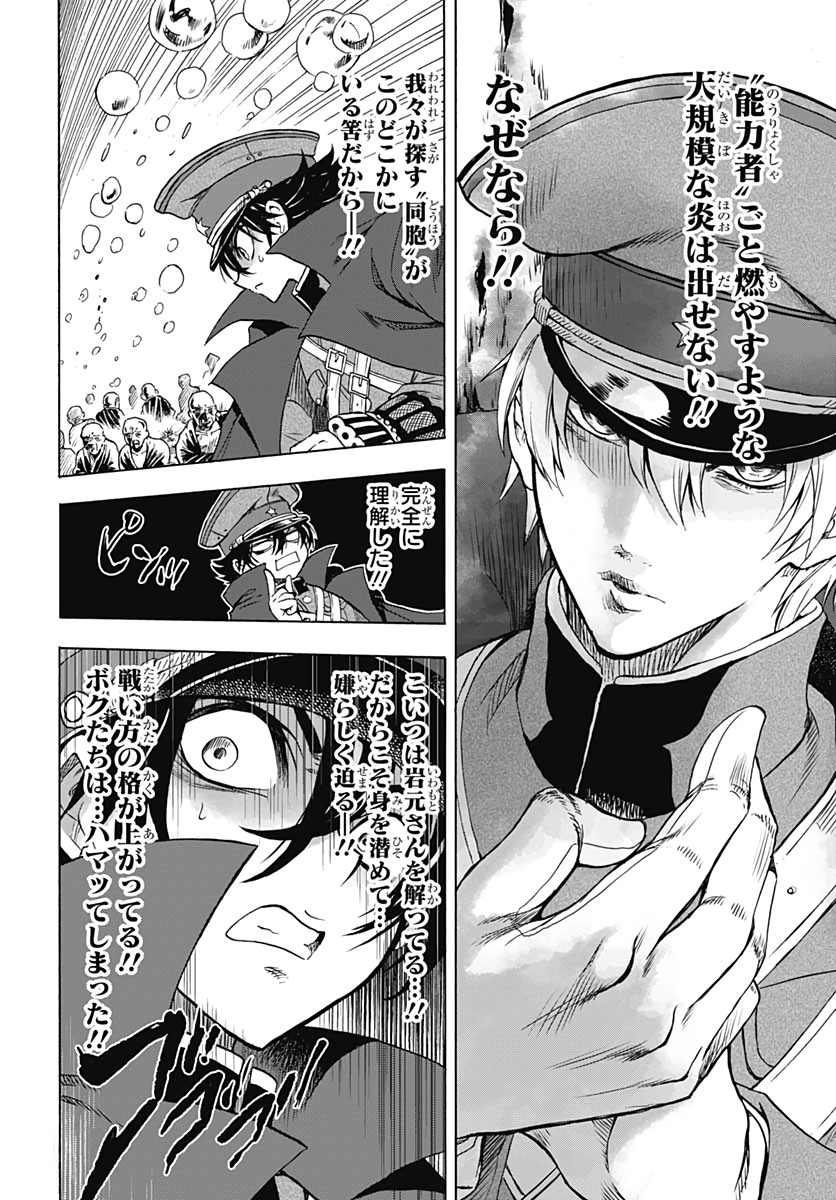 Iwamoto-senpai no Suisen - Chapter 9 - Page 40