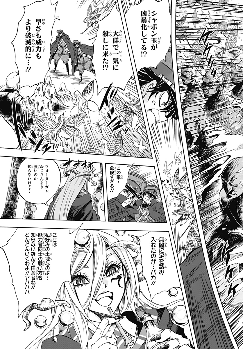 Iwamoto-senpai no Suisen - Chapter 9 - Page 43