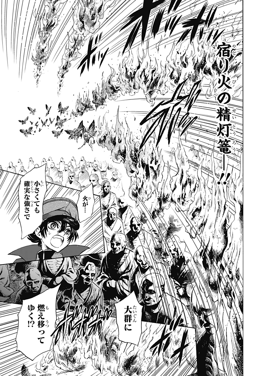 Iwamoto-senpai no Suisen - Chapter 9 - Page 45