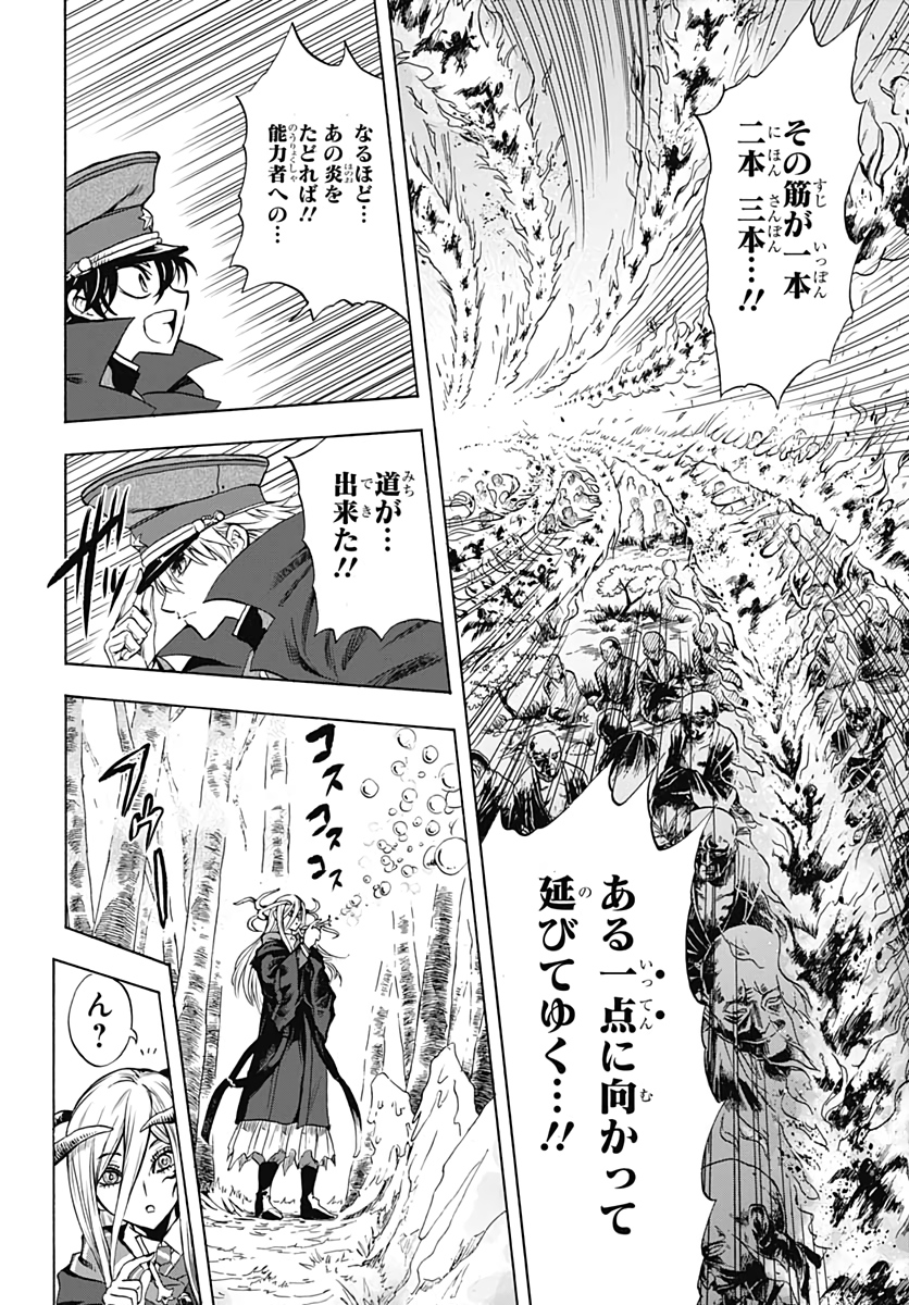 Iwamoto-senpai no Suisen - Chapter 9 - Page 46
