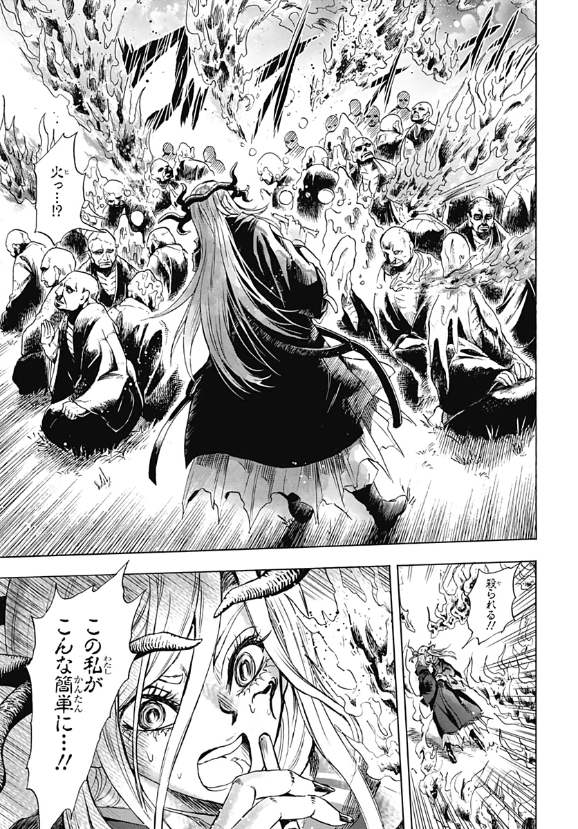 Iwamoto-senpai no Suisen - Chapter 9 - Page 47