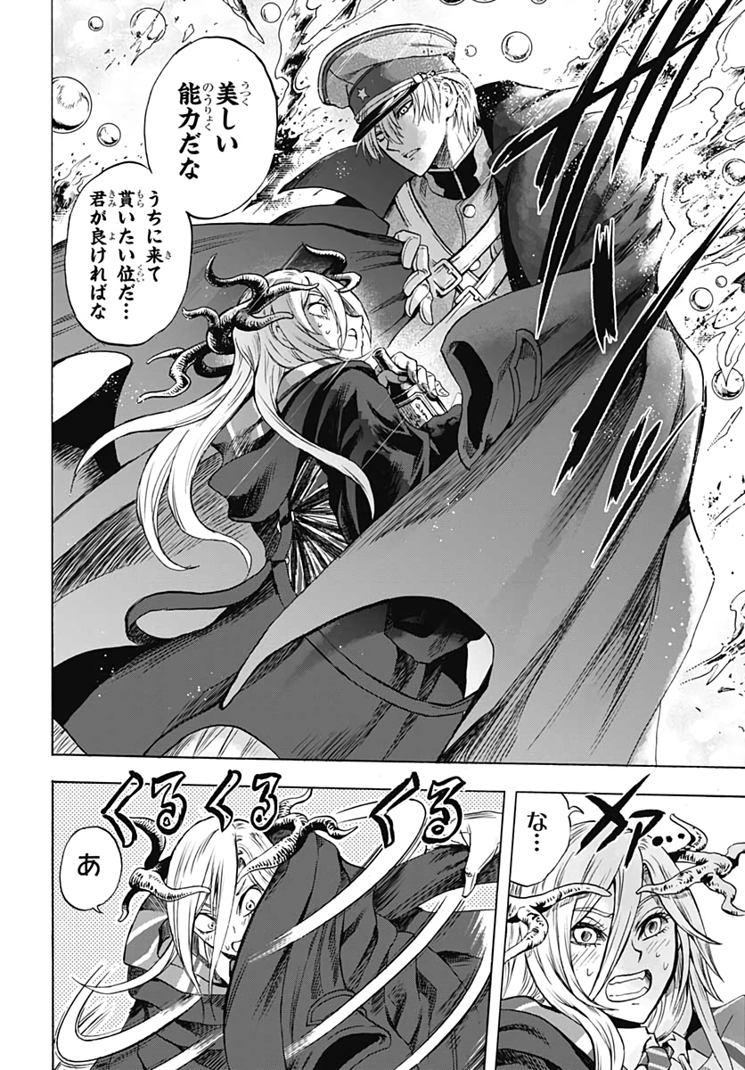 Iwamoto-senpai no Suisen - Chapter 9 - Page 48