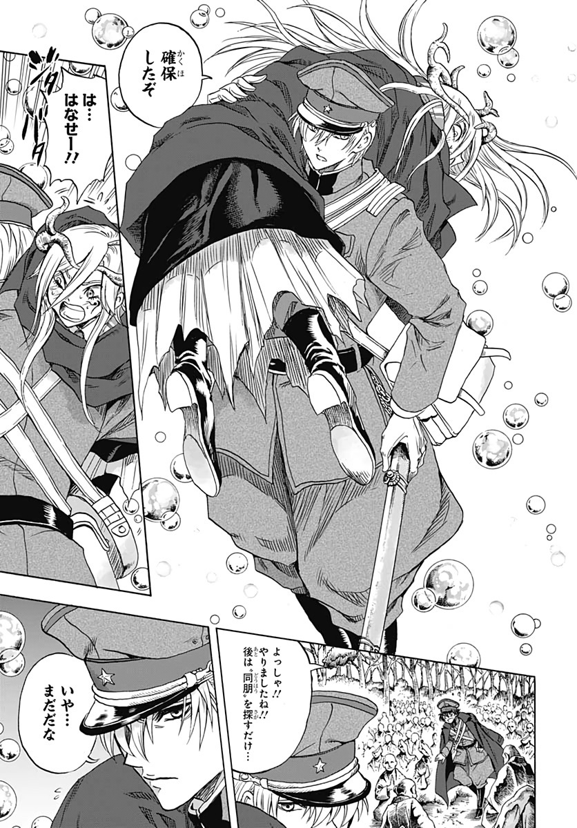 Iwamoto-senpai no Suisen - Chapter 9 - Page 49