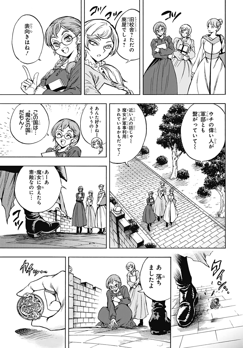Iwamoto-senpai no Suisen - Chapter 9 - Page 5