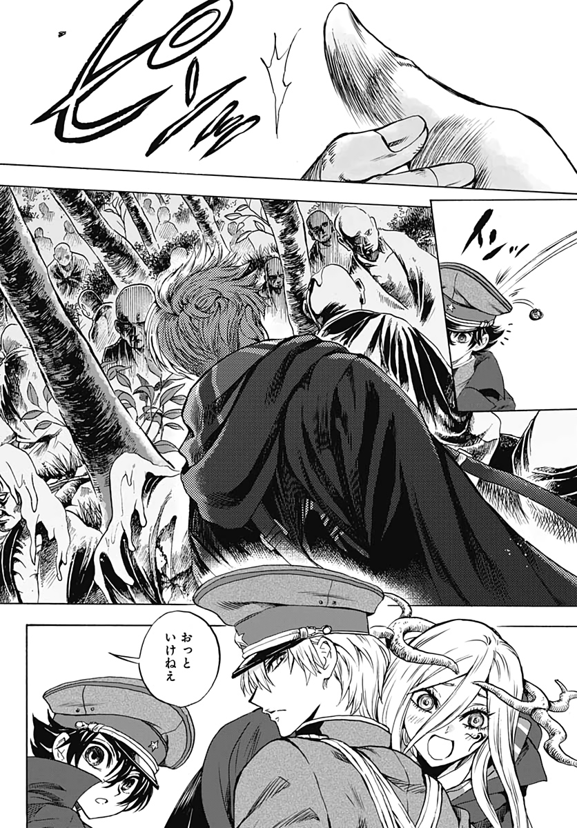 Iwamoto-senpai no Suisen - Chapter 9 - Page 50
