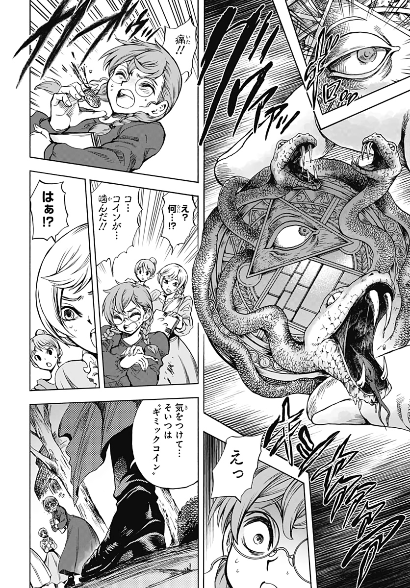 Iwamoto-senpai no Suisen - Chapter 9 - Page 6