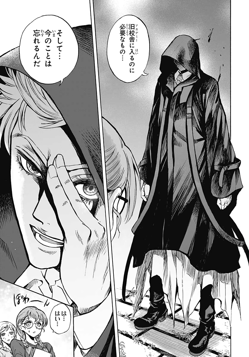 Iwamoto-senpai no Suisen - Chapter 9 - Page 7