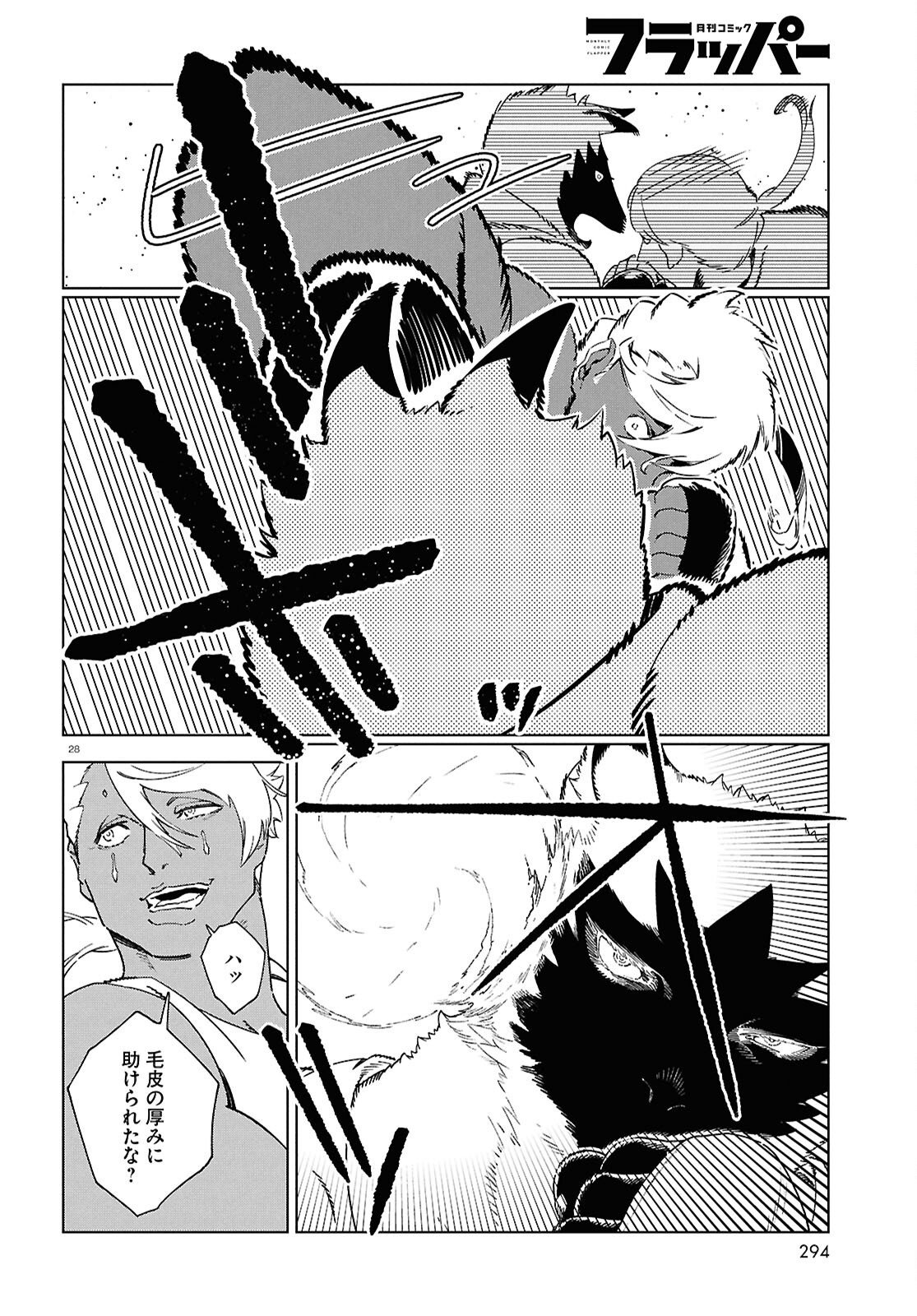 Izumi to Ryuu no Zukan - Chapter 20 - Page 28