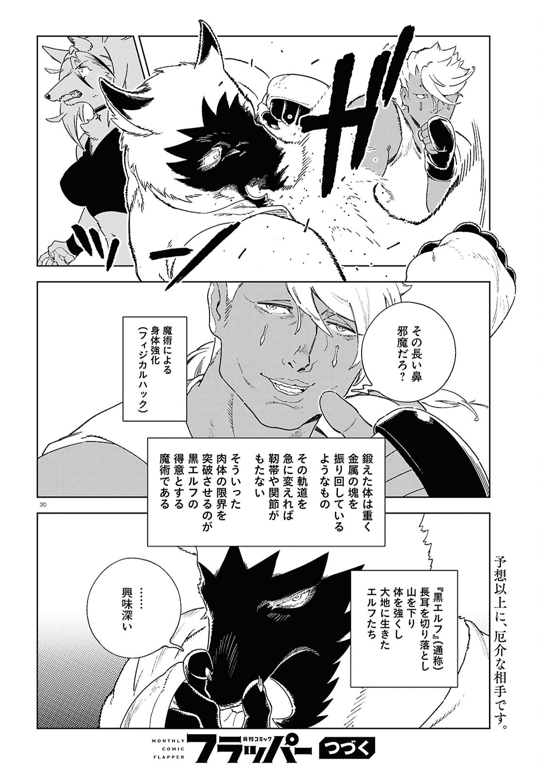Izumi to Ryuu no Zukan - Chapter 20 - Page 30