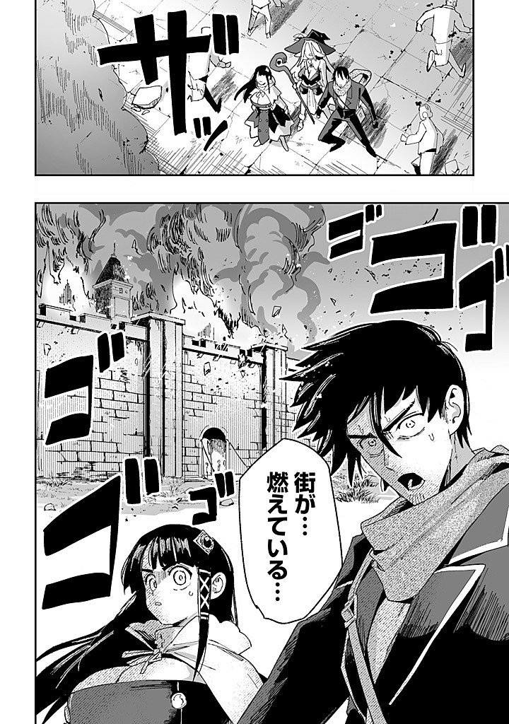 Jagan no Ossan ~Saenai Misoji no Peropero Harem Musou~ - Chapter 9.2 - Page 13