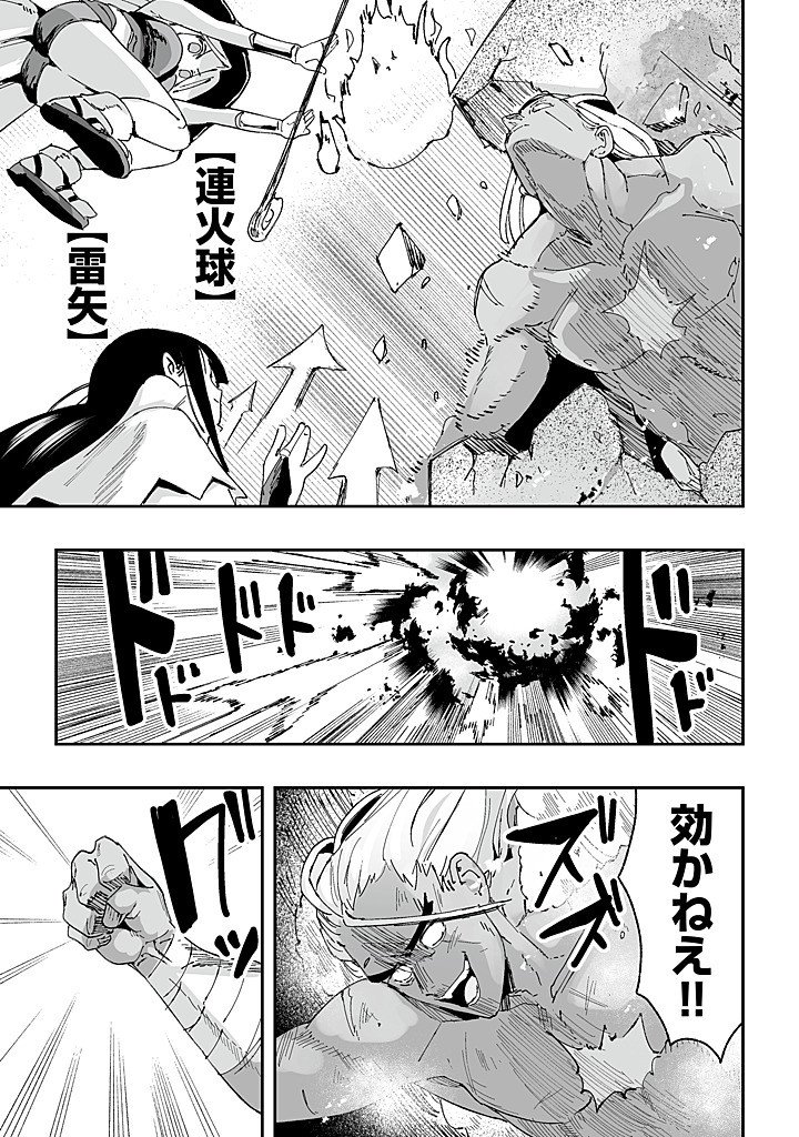 Jagan no Ossan ~Saenai Misoji no Peropero Harem Musou~ - Chapter 9.2 - Page 2