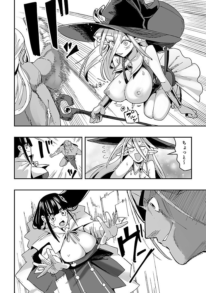 Jagan no Ossan ~Saenai Misoji no Peropero Harem Musou~ - Chapter 9.2 - Page 3
