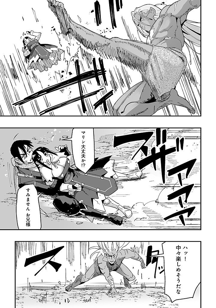 Jagan no Ossan ~Saenai Misoji no Peropero Harem Musou~ - Chapter 9.2 - Page 4