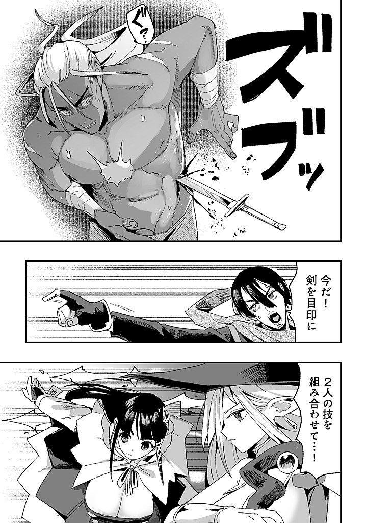 Jagan no Ossan ~Saenai Misoji no Peropero Harem Musou~ - Chapter 9.2 - Page 8