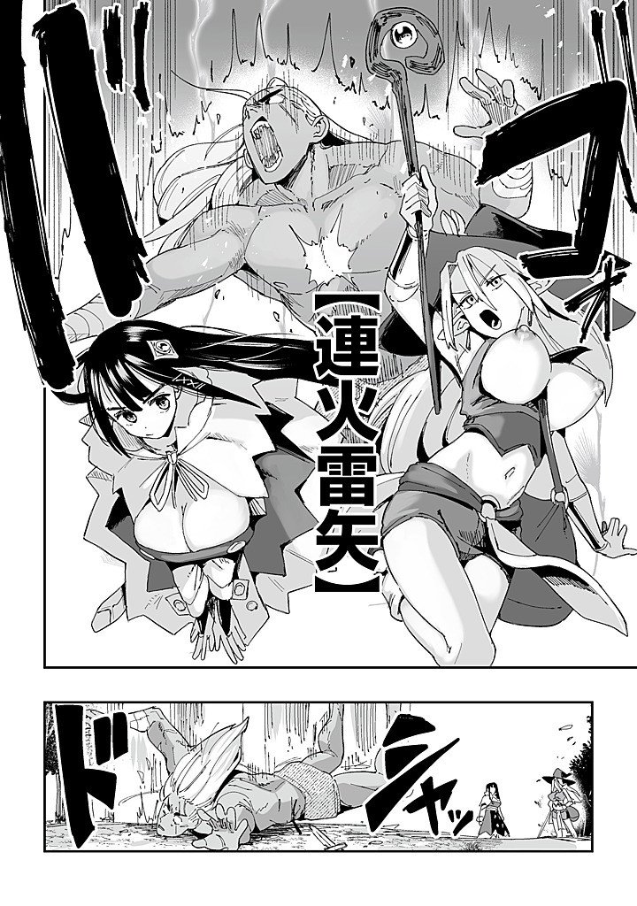 Jagan no Ossan ~Saenai Misoji no Peropero Harem Musou~ - Chapter 9.2 - Page 9